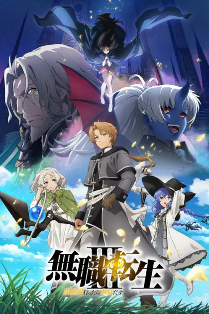 Mushoku Tensei: Isekai Ittara Honki Dasu afişi